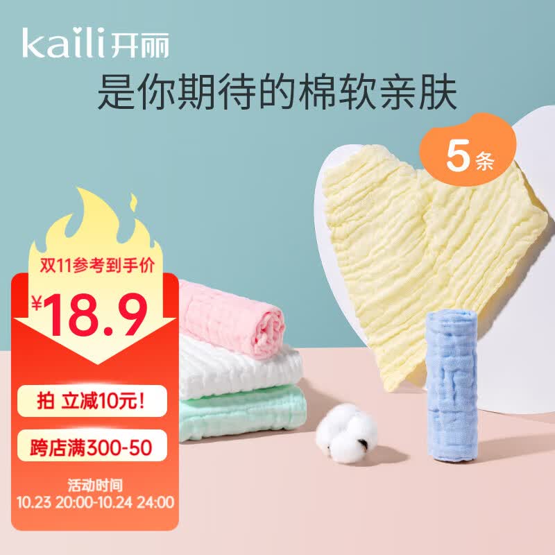 开丽 婴儿6层纱布口水巾方巾宝宝毛巾 5条/包属于什么档次？