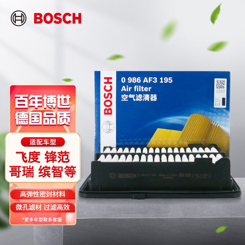 博世（BOSCH）空气滤芯滤清器AF3195适配本田飞度锋范XR-V威驰自由光瑞虎7Pro等怎么看?