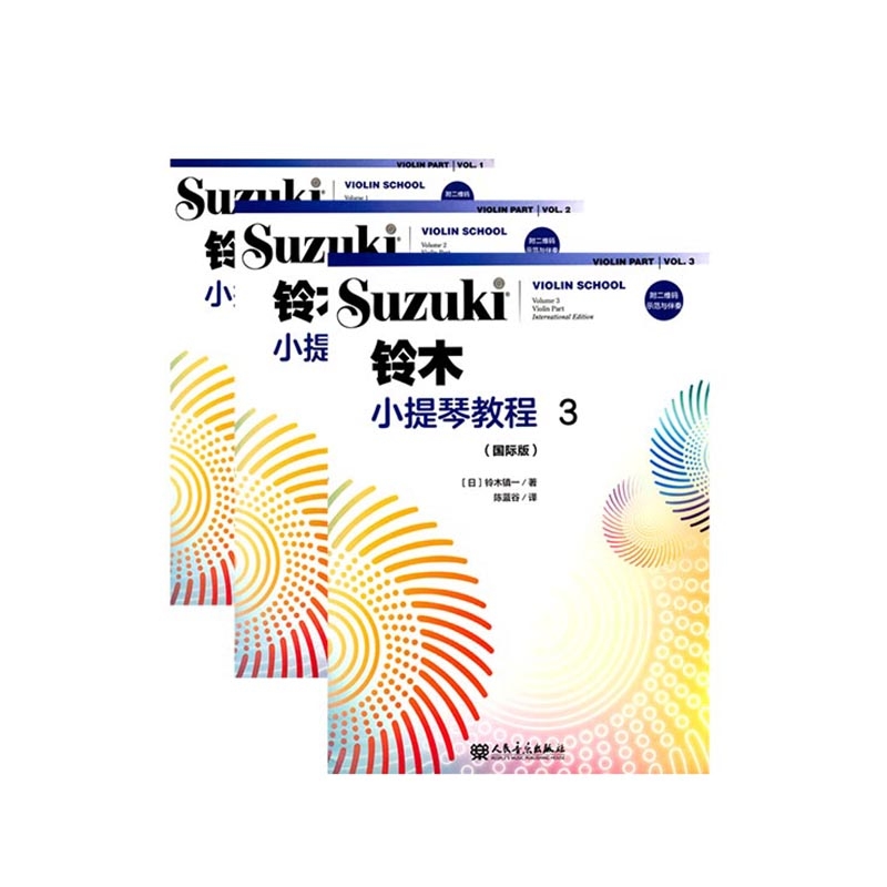 铃木小提琴教程系列（共3册）