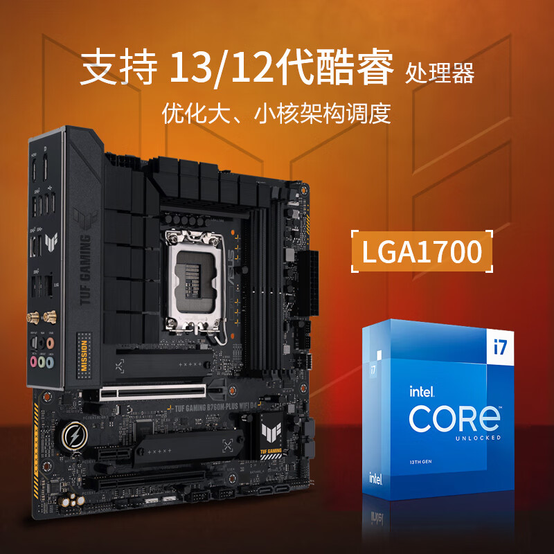 华硕 TUF GAMING B760M-PLUS WIFI D4 重炮手 图 3