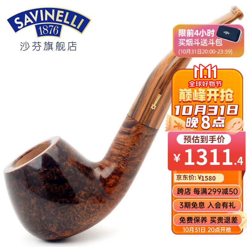沙芬（SAVINELLI）【金榜推荐】意大利进口苔原石楠木过滤烟斗P103男士烟斗645手工使用感如何?
