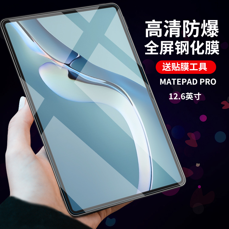 拓蒙 华为matepad pro 12.