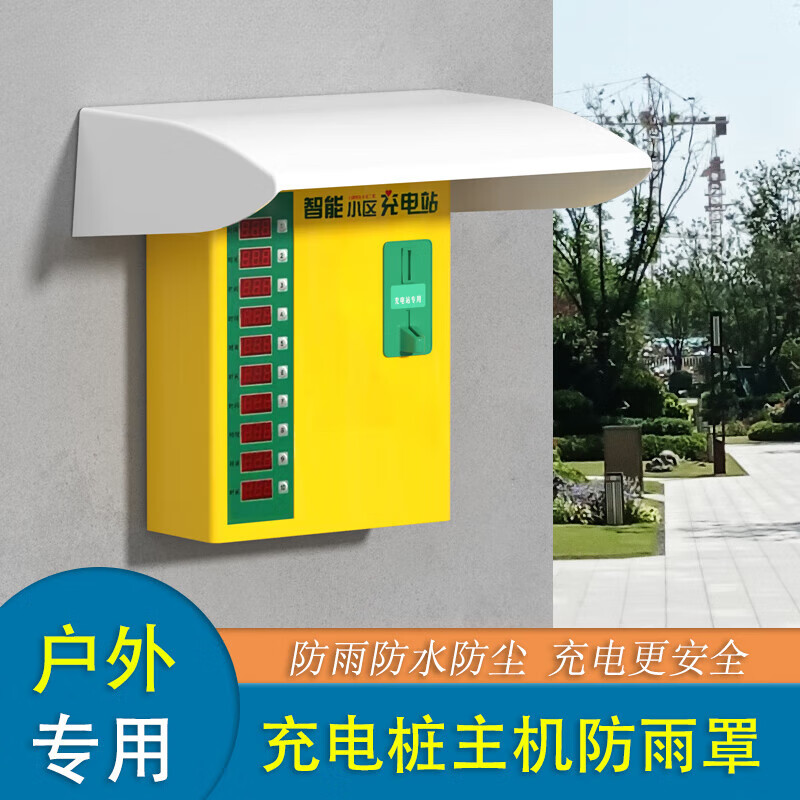 庄闲和游戏-首批“绿TWO”表箱上线 新能源汽车村里充电无忧