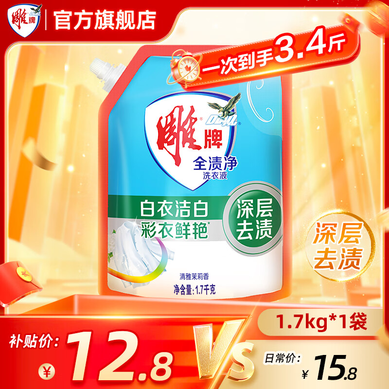 ���ڲ���������ϴ��Һ����ܰ�� ȫ�վ�޹�²�ܰ�� ��ƿװ����װ�������ﲻ���� ��3.4�1.7kg*1��