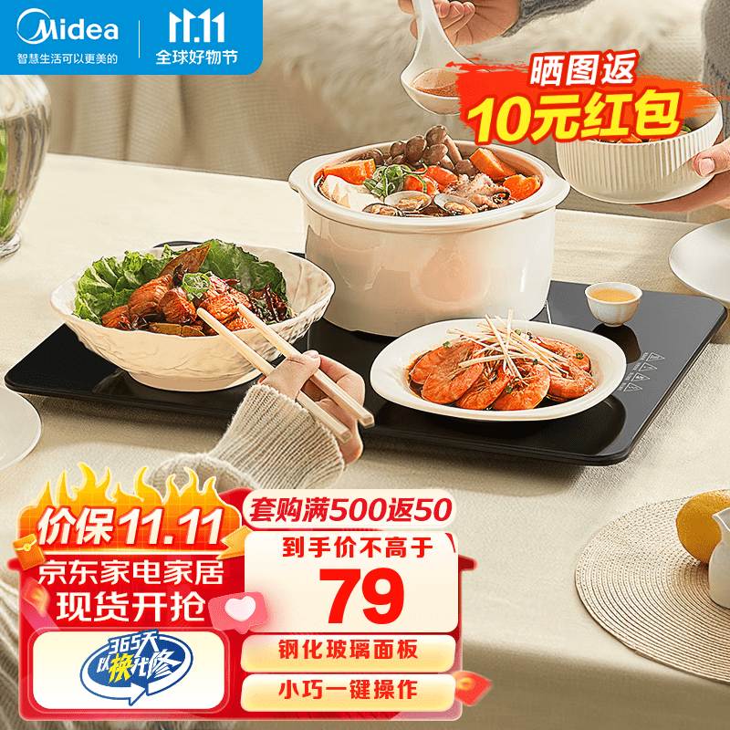 美的（Midea）饭菜保温板热菜板家用多功能恒温加热器暖菜保温桌垫暖菜板 小巧快速升温丨可放2-3盘菜F02怎么看?