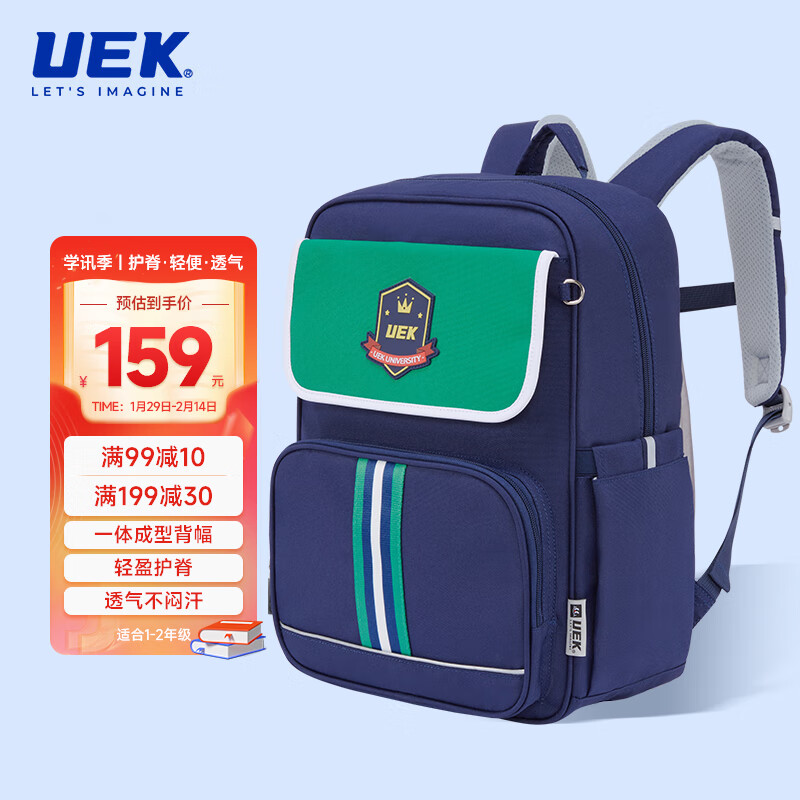 UEK书包，价格走势与销量分析|书包历史价格曲线