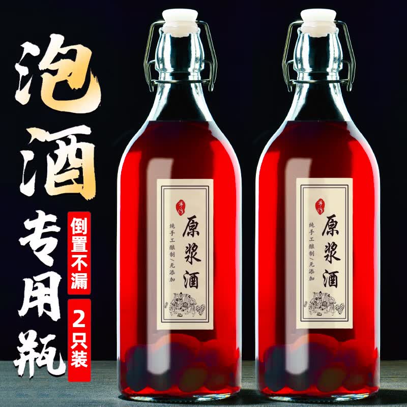 喜碧（Scybe）玻璃泡酒瓶白酒瓶专用泡酒容器自酿分装储藏玻璃瓶温顿1100ml 2只属于什么档次？