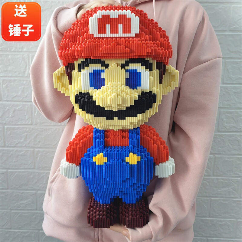 成年高难度小颗粒串联拼装积木玩具女孩定制 超大50厘米红玛丽配锤子