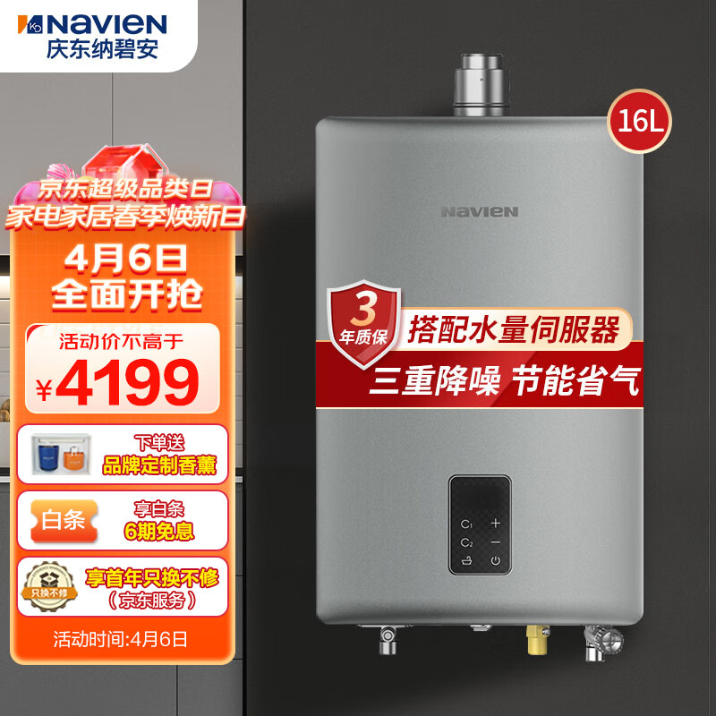 燃气热水器历史价格曲线|燃气热水器价格比较