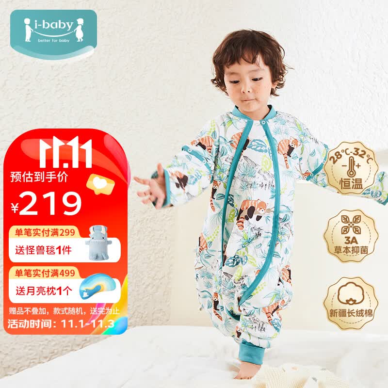 ibaby睡袋婴儿恒温睡袋分腿式睡袋四季通用儿童纱布睡袋春秋冬 【暖冬】迷你小熊猫(14-18℃） 身高100-110(2-4岁)使用感如何?