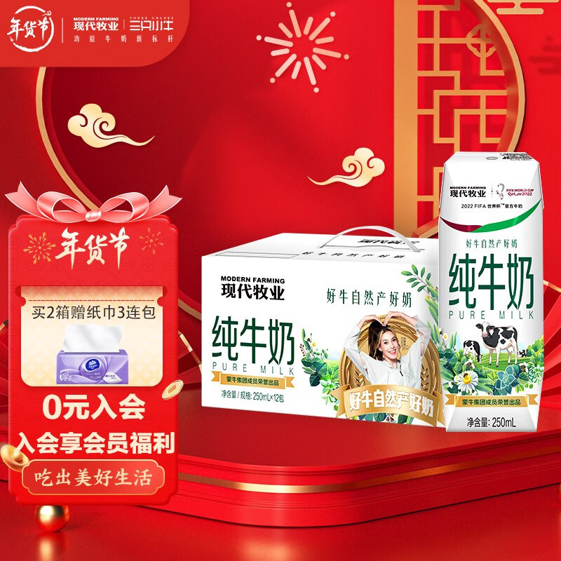 牛奶乳品历史价格查询小程序|牛奶乳品价格走势图