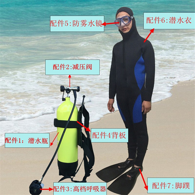 远行控潜水服套装 新手潜水装备全套装重潜水设备潜水瓶深潜套装 整套