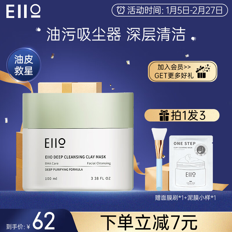 面膜查这个商品的价格走势|面膜价格比较
