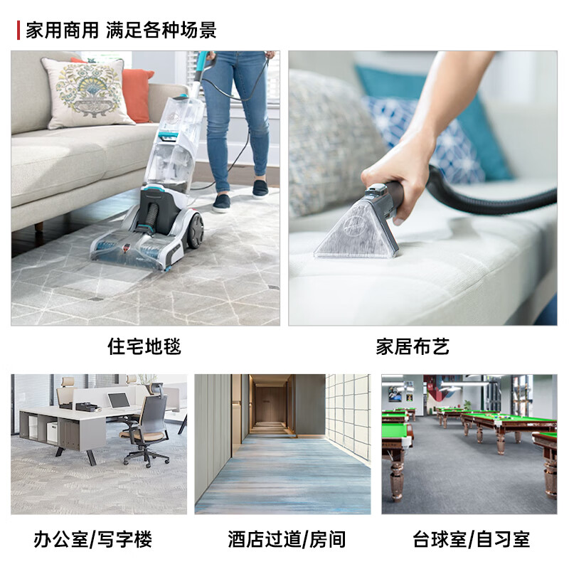 HOOVER新品上市Hoover胡佛地毯布艺专用清洗机器家商用酒店清洁抽吸一体 二合一地毯清洗机【现货】