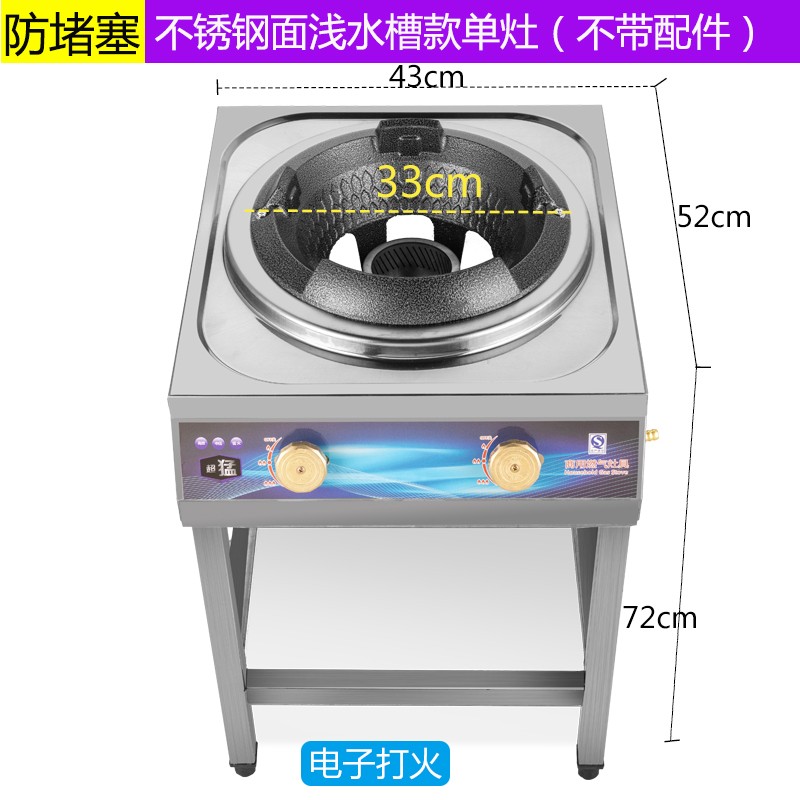 猛火灶商用煤气灶商用单灶高速炉家用饭店专用 百达慕尚 浅水槽款不带