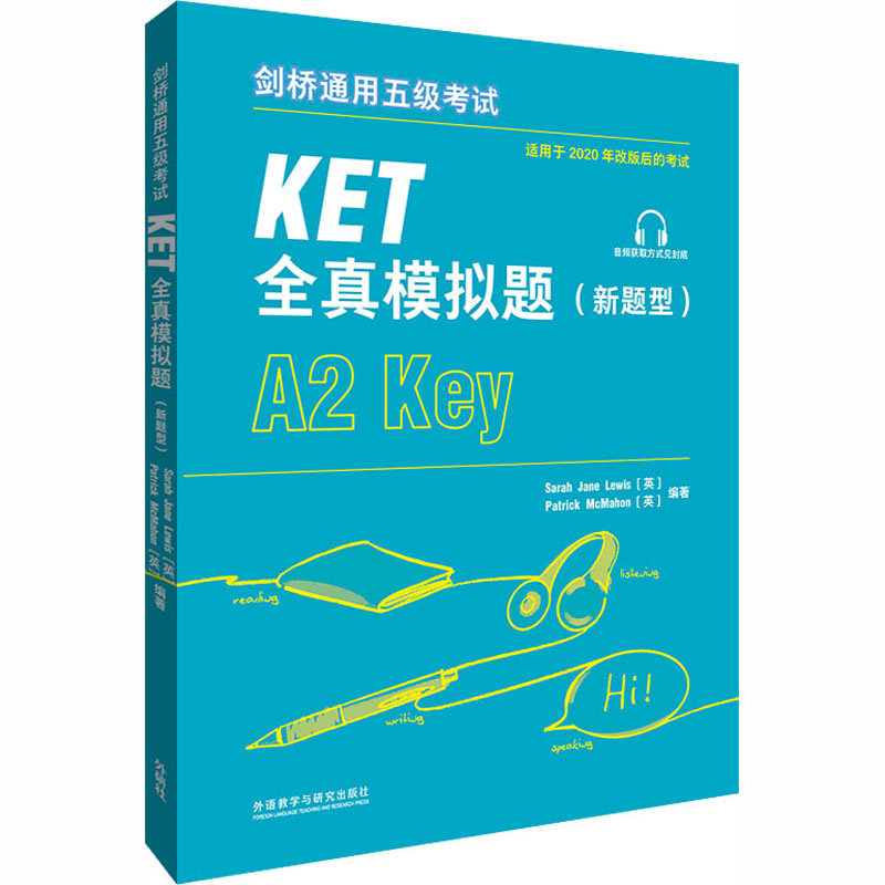 剑桥通用五级考试KET全真模拟题(新题型) 2020 外语教学与研究出版社