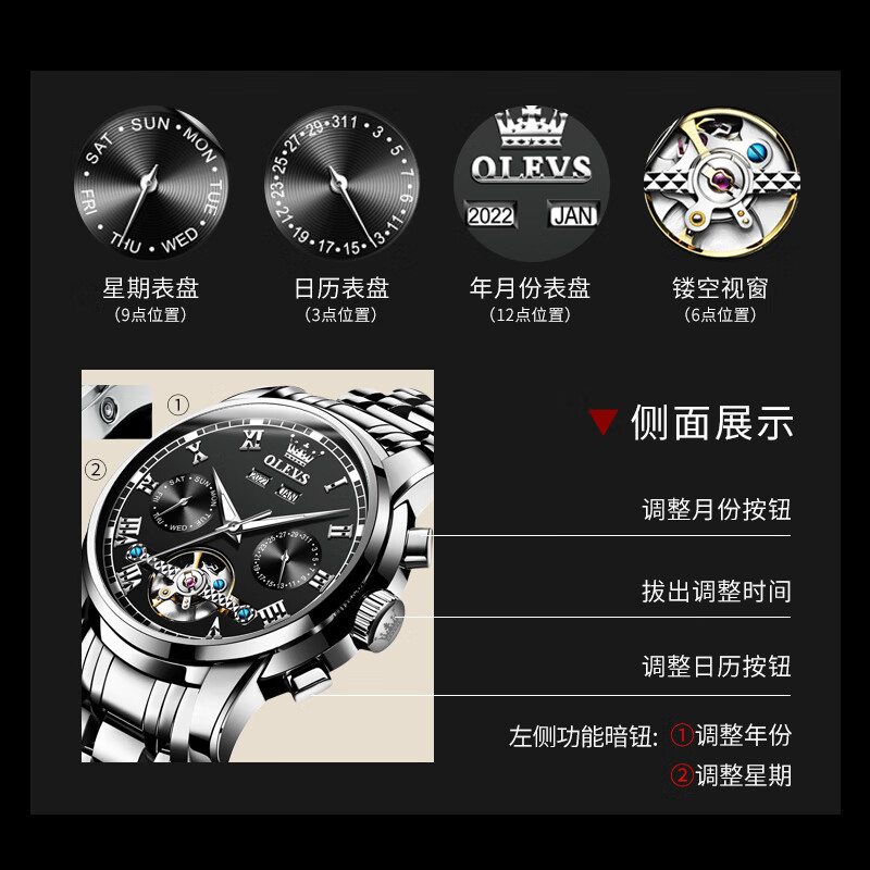 欧利时（OLEVS）瑞士男士手表2026新款十大名表高端全自动机械腕表送男友生日礼物 升级版-钢带本黑【全国联保】免费刻字