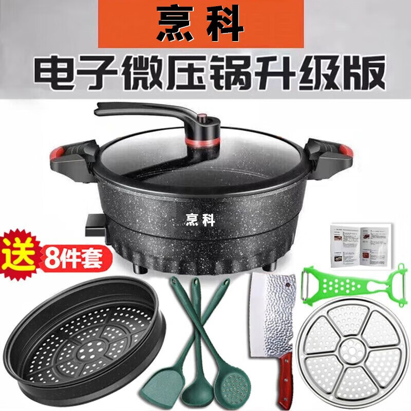 烹科 电子微压锅多功能锅不粘锅大容量麦饭石多用途电炒锅电蒸锅电