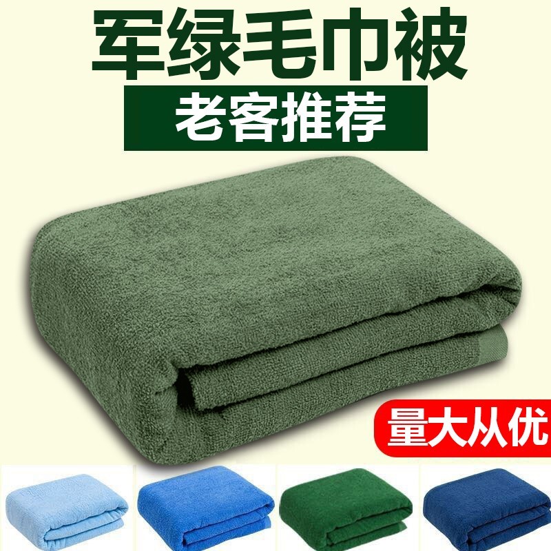 三五八五 军绿色毛巾被毛巾毯夏季毛毯单人空调毯被薄毯子 民品草绿色（600克） 150x200cm
