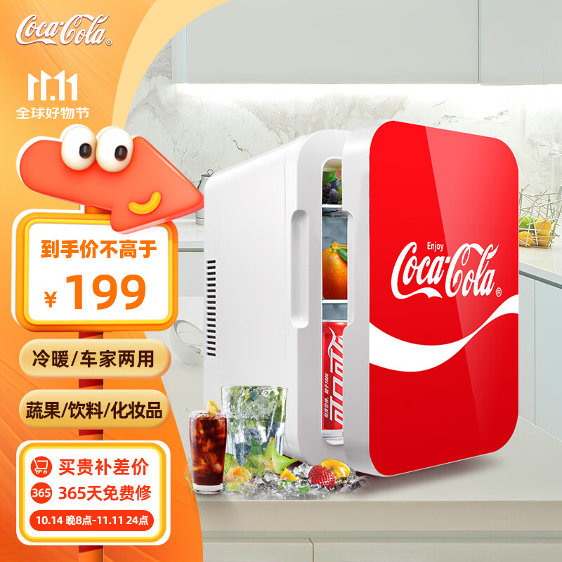 可口可乐(coca-cola)车载冰箱迷你小冰箱车家两用母乳宿舍办公室冷藏