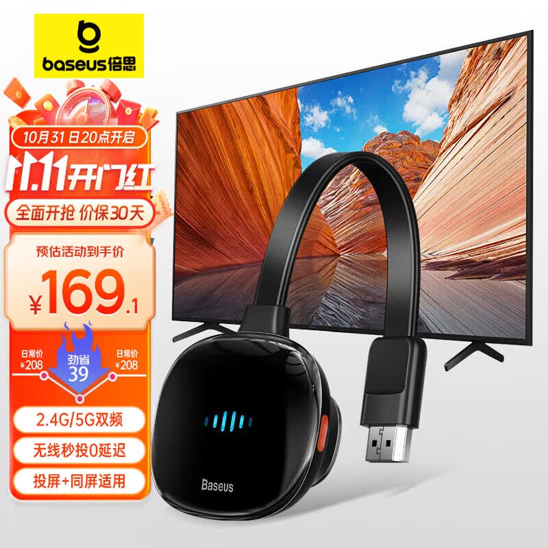 倍思 无线投屏器 4K高清视频传输同屏器 适用手机苹果华为安卓手机转换接电视显示器投影仪怎么看?