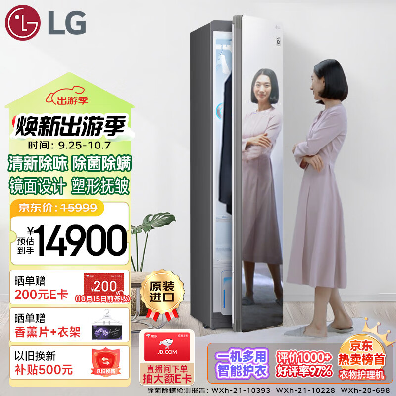 LG Styler 奂影系列衣物护理机 蒸汽除皱烘干塑形 智能除菌衣物消毒烘干机 家用衣物护理柜 进口S3MF