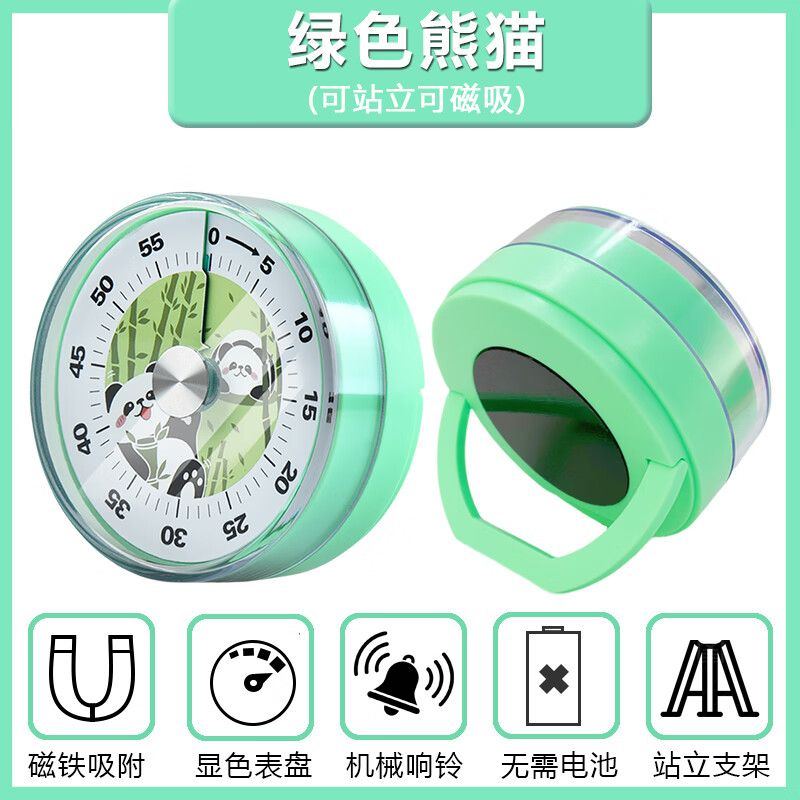万梭厨房可视化计时器学生自律神器儿童学习专用时间管理定时倒提醒器 绿色熊猫【支架磁吸】无需电池 京东折扣/优惠券