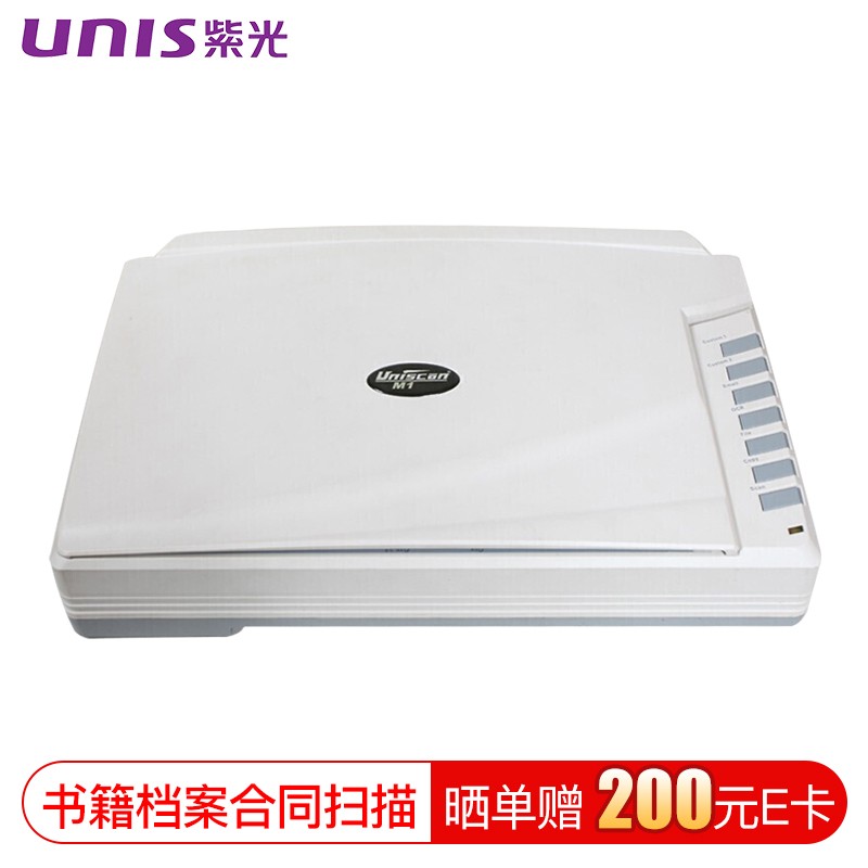 网购扫描仪历史价格走势|扫描仪价格历史