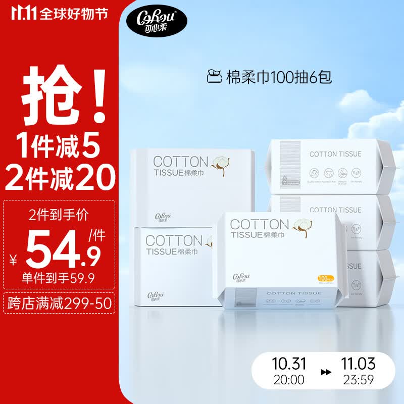可心柔（COROU）婴儿棉柔巾婴儿湿巾纯棉柔巾宝宝干湿两用加厚100抽6包怎么样,好用不?