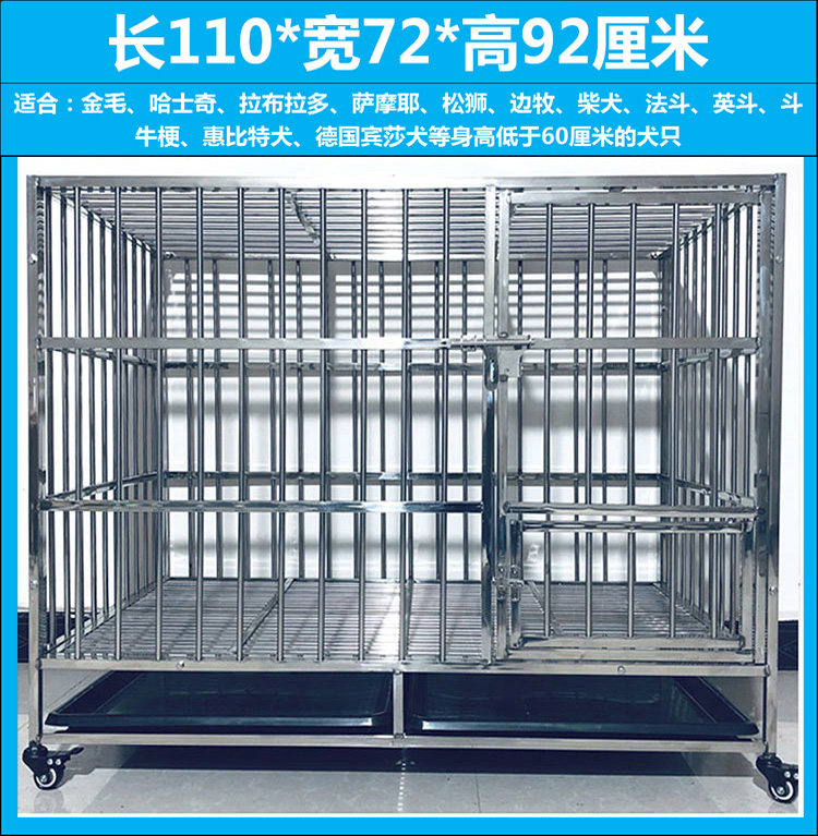 飞主流不锈钢狗笼子大型犬超大不锈钢笼子金毛拉布拉多阿拉斯加 满焊