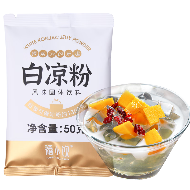 广禧优品白凉粉50g 家用儿童专用果冻粉食用自制果冻DIY冰粉烘焙原料