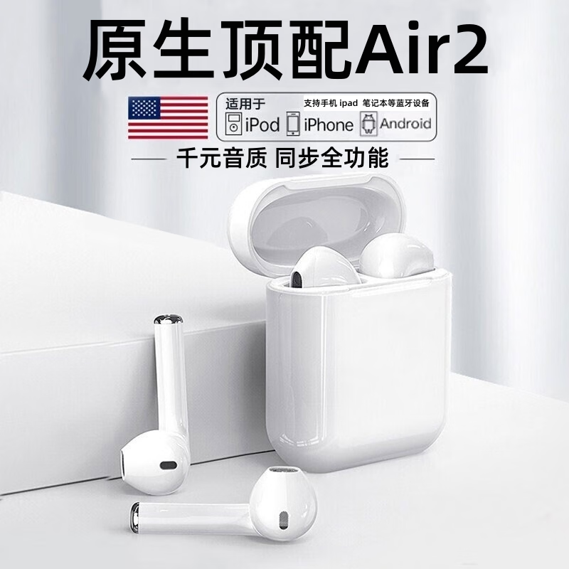 VGIO【华强北洛达新款顶配】Air2蓝牙耳机无线通话降噪适用苹果15/14/13PorMax华为Mate60荣耀安卓手机 开盖秒连、智能触控、5小时续航 【苹果安卓ENC降噪顶配】属于什么档次？