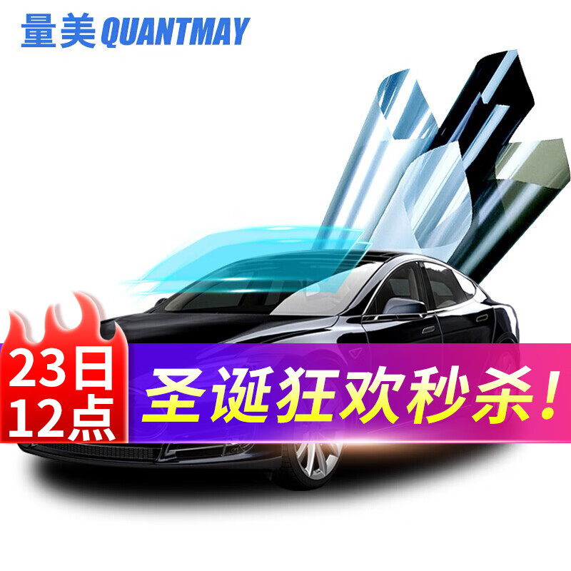 汽车贴膜历史价格和最高价|汽车贴膜价格走势图