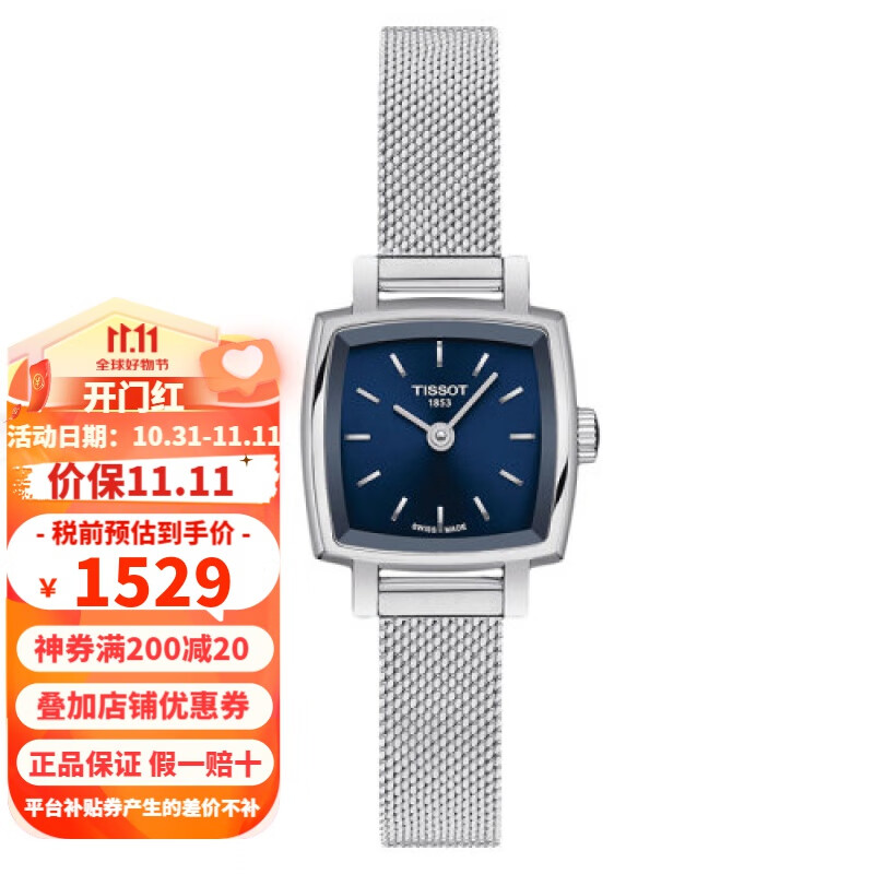 天梭（TISSOT）小可爱系列钢带石英女表20毫米预订1-4周 黑色属于什么档次？