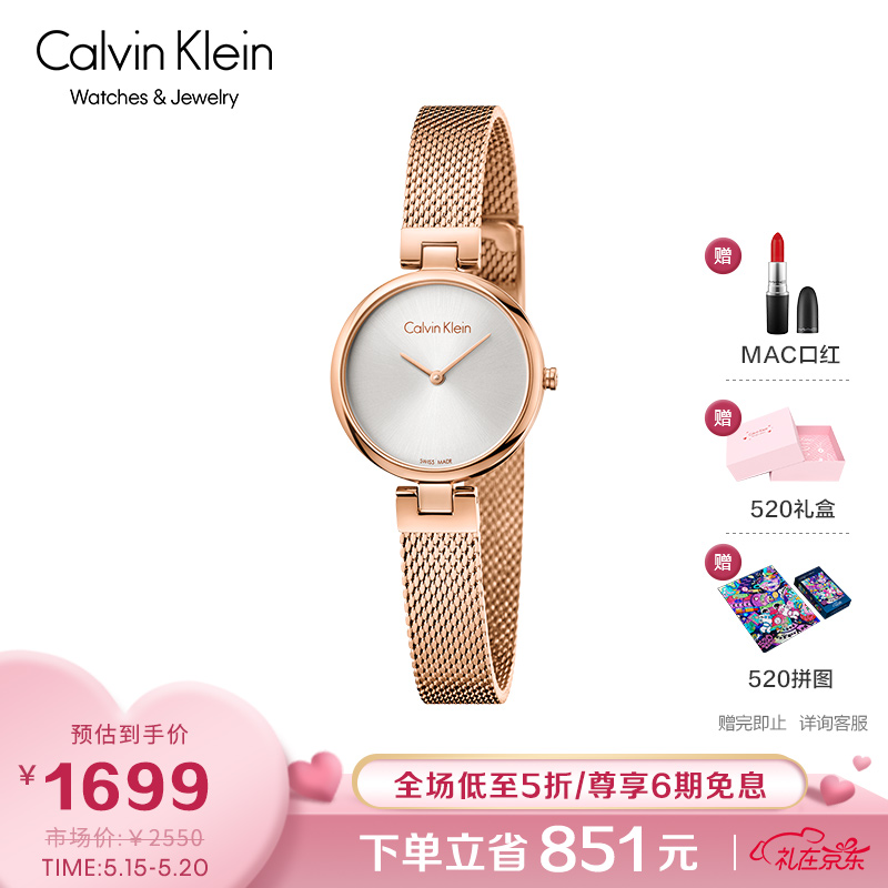 CK卡文克莱（Calvin Klein）Authentic 纯正系列手表 玫瑰金米兰带圆盘女表 石英腕表 K8G23626