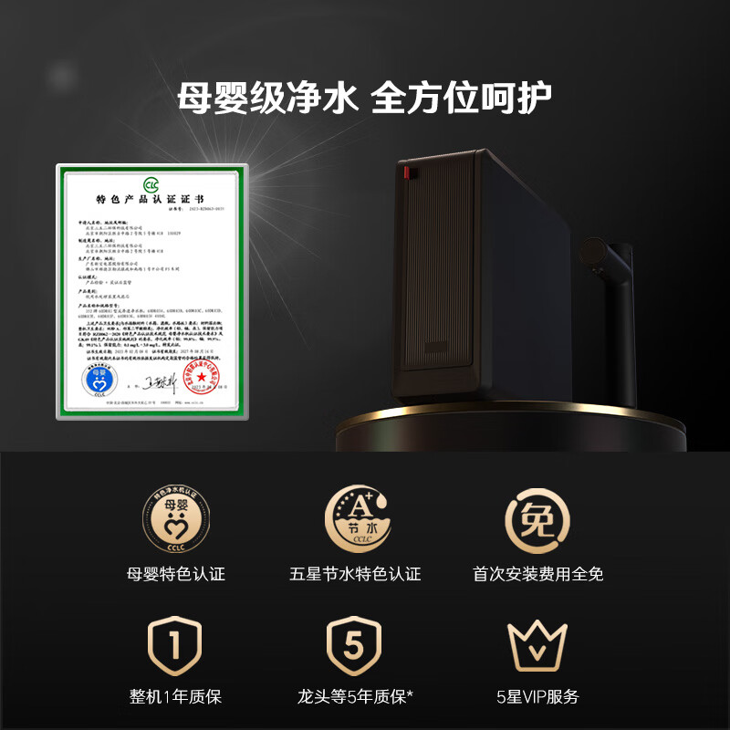 352加热净水器 1800G常温出水4.6L/min 陶氏ro反渗透家用直饮水 智能即热400G通量净热一体机A418H