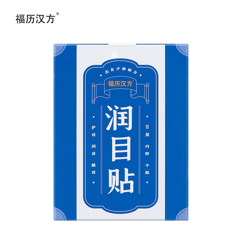 福历汉方眼部保健商品:价格走势和护眼效果