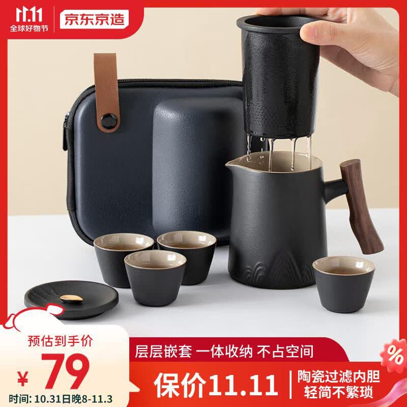 京东京造旅行茶具一壶四杯户外便携功夫茶具套装快客杯 简易陶瓷泡茶杯使用感如何?