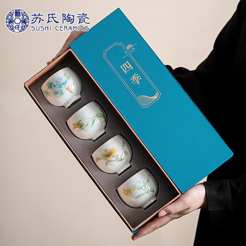 苏氏陶瓷（SUSHI CERAMICS）汝窑卵青 功夫茶杯四季平安主人杯个人杯茶杯4个礼盒套装