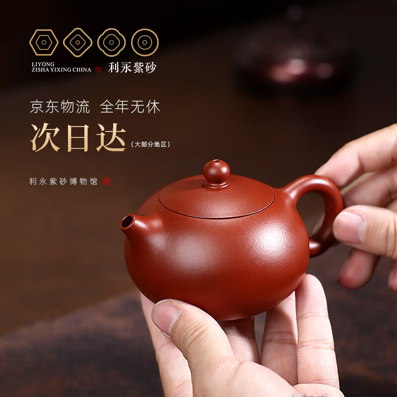 百年利永宜兴紫砂壶纯全手工泡茶壶功夫茶具原矿大红袍西施壶送长辈套装 单壶 165ml