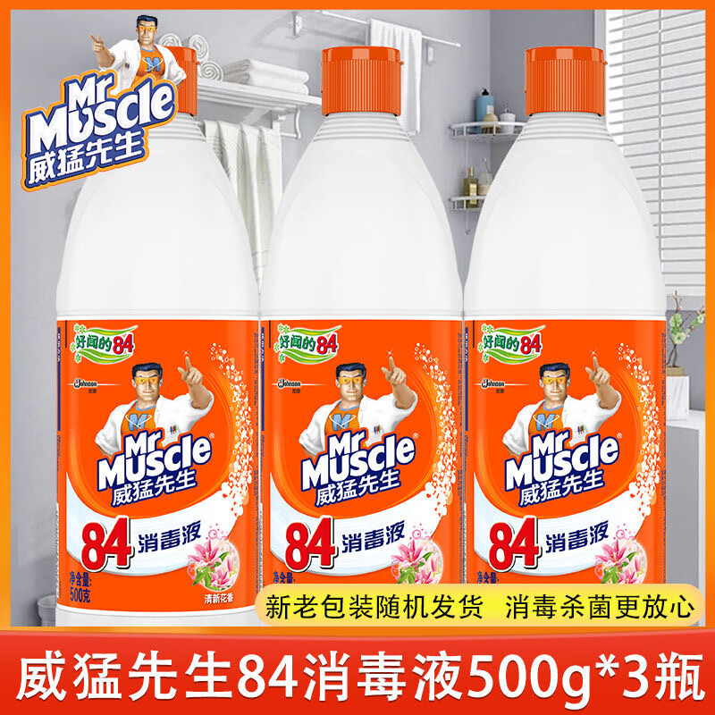 威猛先生84消毒液除臭消毒水漂白剂白色衣物去黄去污清新花香 84消毒水500g*3瓶