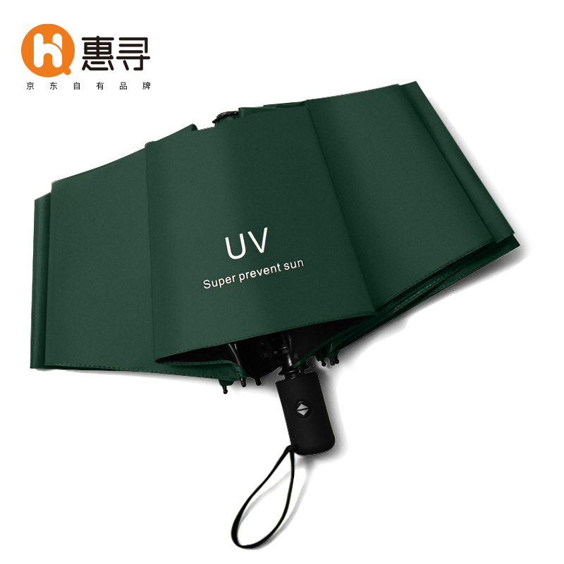 惠寻 UV自动雨伞 防紫外线自动开收雨伞 三折叠伞黑胶太阳伞F 墨绿