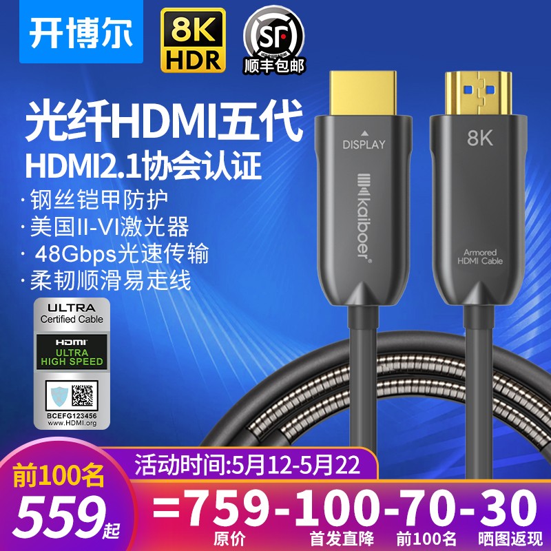 开博尔8K光纤HDMI协会认证五代HDMI2.1版4K高清数据线HDR电脑连接线60hz显示器投影仪 黑色 15米