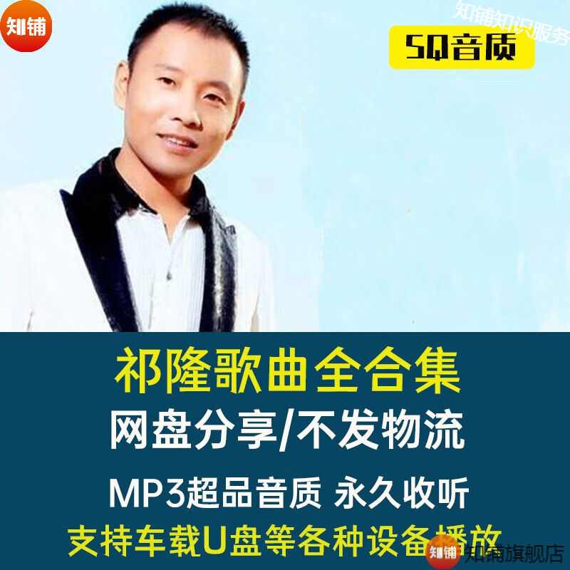 祁隆的全部歌曲(祁隆的全部歌曲大全一生最爱的是你) 祁隆的全部歌曲(祁隆的全部歌曲大全一生最爱的是你)