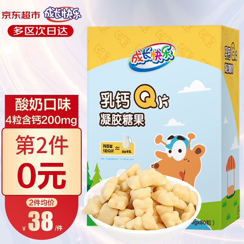 养生堂成长快乐乳钙糖果,美味又健康的骨骼护理选择
