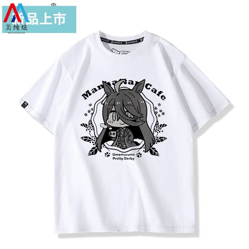 美纯炫夏季新款曼城茶座短袖t恤赛马娘pretty derby周边动漫短袖t恤男