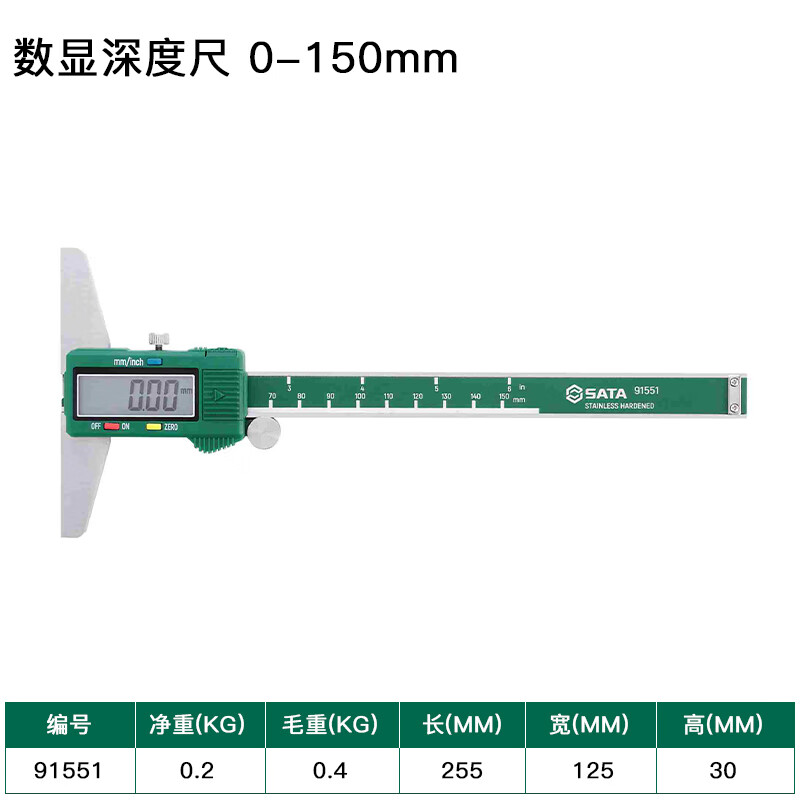 世达数显深度尺高精度深度电子游标卡尺测量工具0-150/200/300mm 91551/数显深度150mm