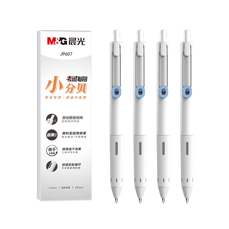 M&G 晨光 AGPJ9607 小分贝消音按动中性笔 白杆黑芯 0.5mm 4支装