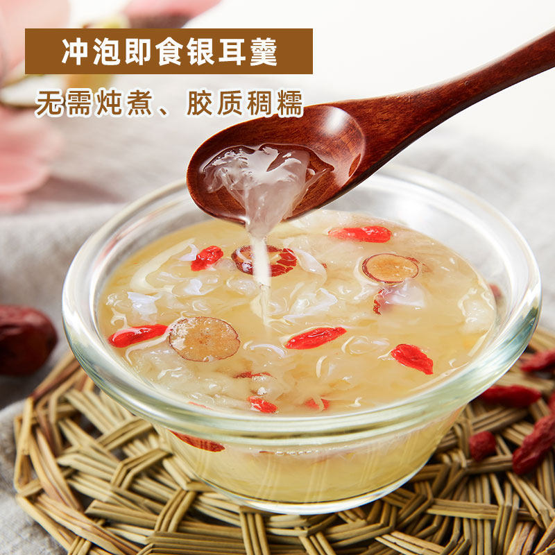 冻干免煮银耳羹冲泡即食速食早餐代餐冻干银耳红枣雪梨枸杞汤干货