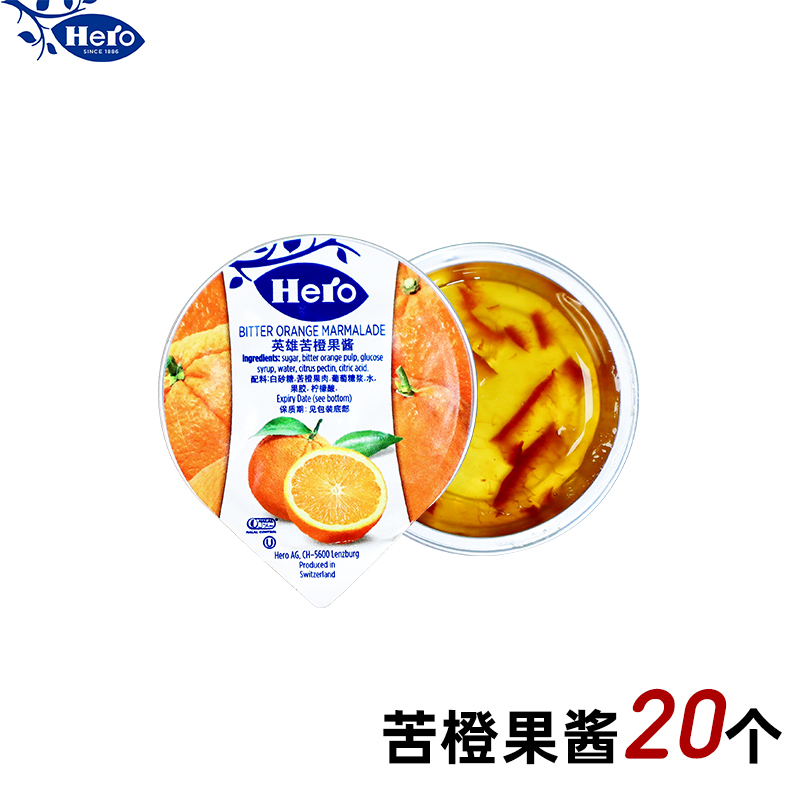 英雄果酱 20粒装hero小果酱迷你 英雄草莓果酱小包装